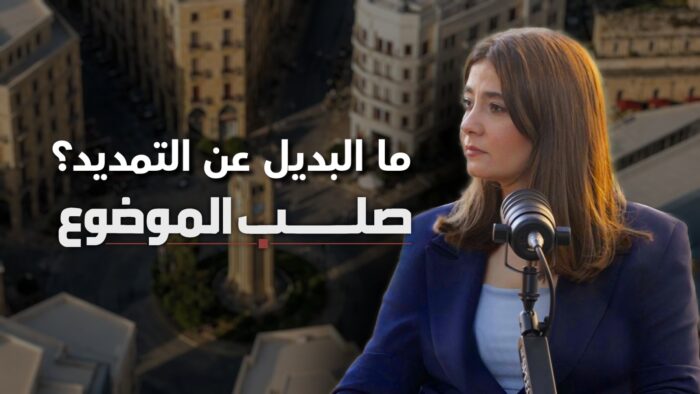 صلب الموضوع