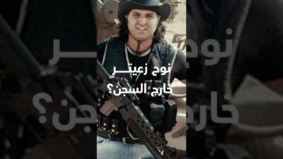 نوح زعيتر