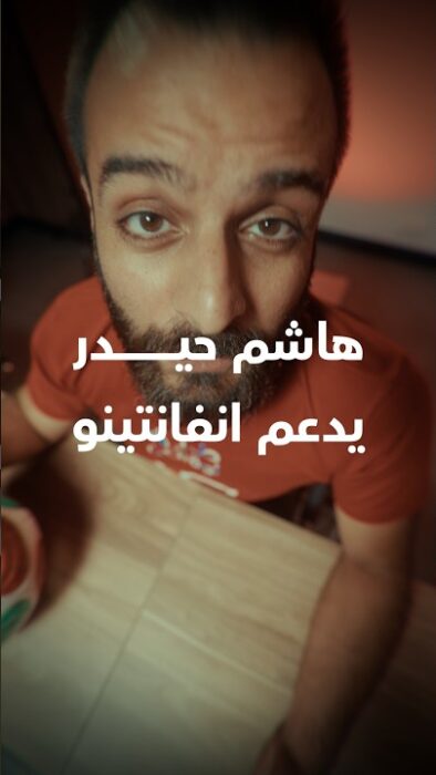 دعم «استثنائي» لإنفانتينو