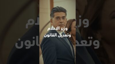 وزير الاعلام بول مرقص